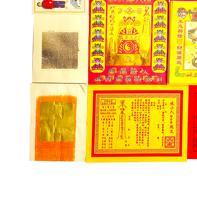 【發財金】 (20入) 盒裝 小人金